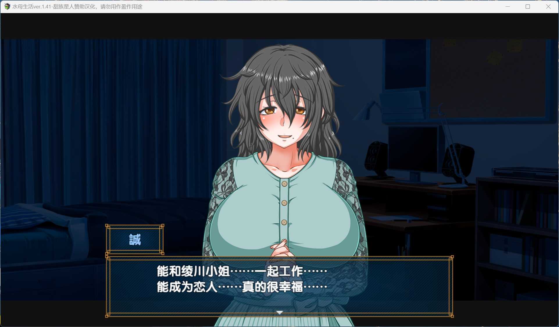 【经营互动SLG/汉化/全CV】恋爱拉麵海岳亭V1.44 官方中文步兵版+存档【新汉化/1.9G】-第3张图片-萌站