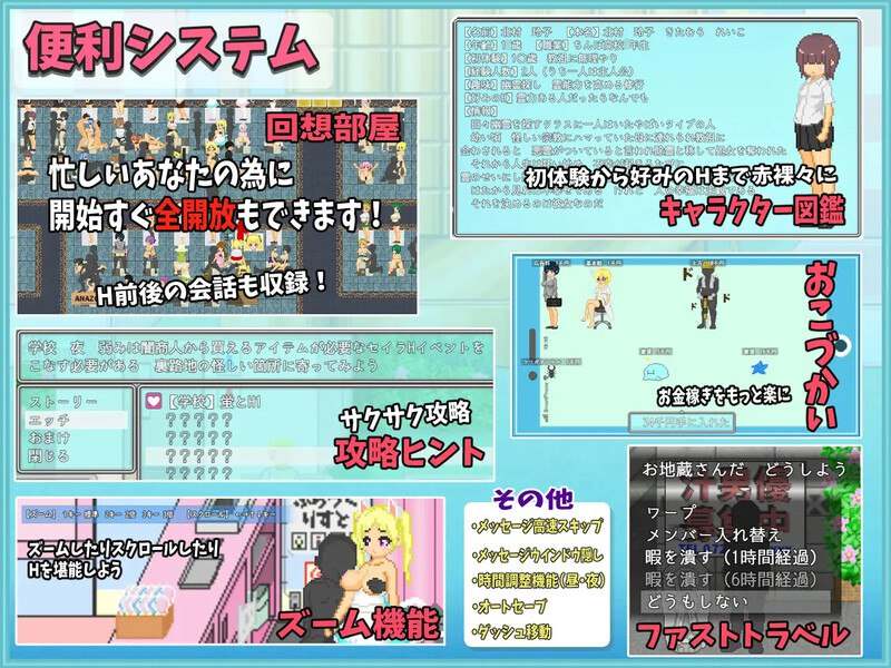PC/【沙盒SRPG/都市生活/野外露出/像素全动态】大叔的暑假(おじさんの夏休み)V1.0 汉化-第4张图片-萌站 PC/【沙盒SRPG/都市生活/野外露出/像素全动态】大叔的暑假(おじさんの夏休み)V1.0 汉化-第4张图片-萌站