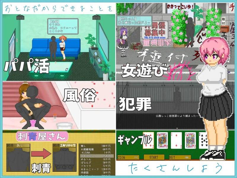 PC/【沙盒SRPG/都市生活/野外露出/像素全动态】大叔的暑假(おじさんの夏休み)V1.0 汉化-第5张图片-萌站 PC/【沙盒SRPG/都市生活/野外露出/像素全动态】大叔的暑假(おじさんの夏休み)V1.0 汉化-第5张图片-萌站