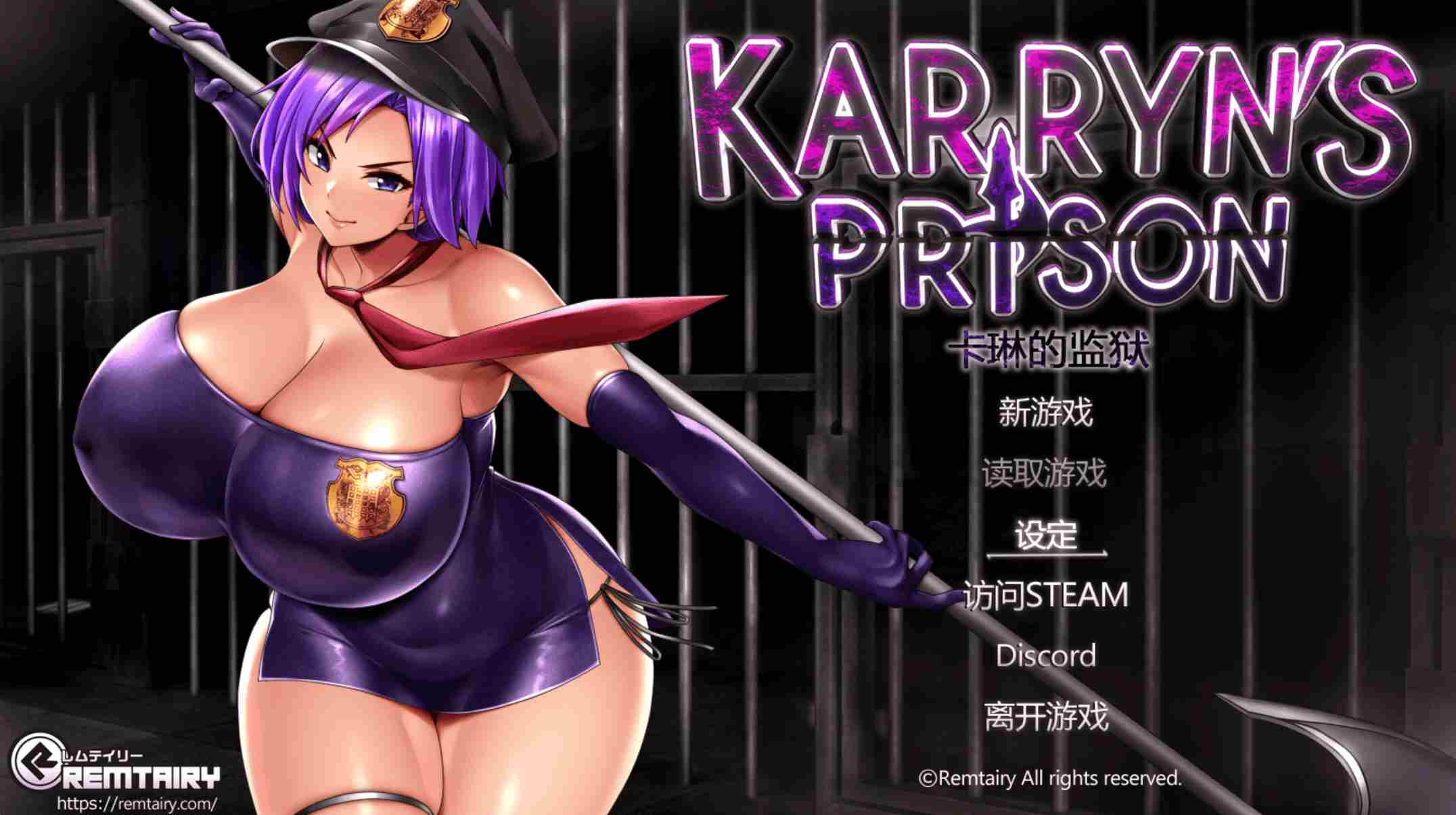 【电脑神作！】卡琳典狱长1.3.06   带通关存档