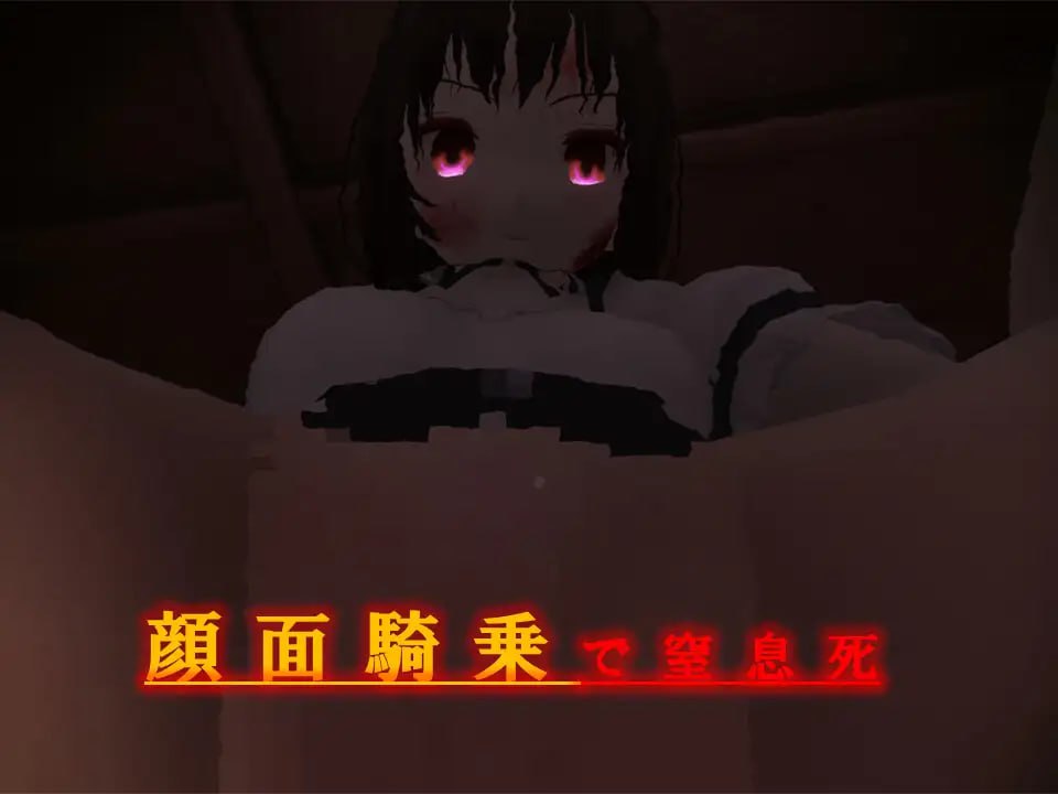 PC/SLG #生肉 #动态 #PC #CV 社团名：#ドミホラー開発室  名称：恐怖之宴 ～被美女们猎杀的夜晚～ 原名：恐怖の宴 〜美女達に狩られて逝く夜〜 贩卖日：2023年12月29日