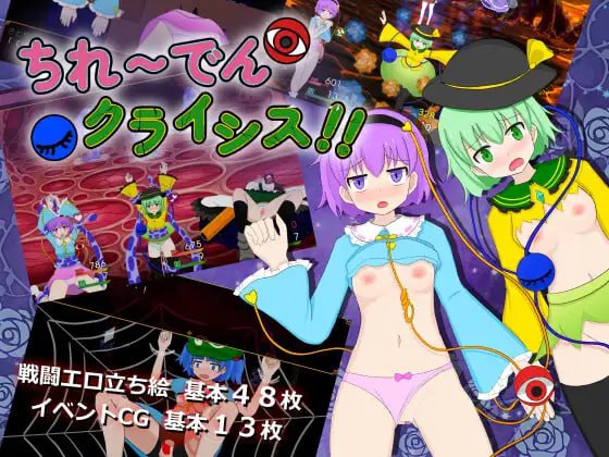 PC/#RPG #机翻 #MTool #PC 社团名：#はねしっぽ 名称：切丽登危机!!  原名：ちれ～でんクライシス!! 版本：v1.02