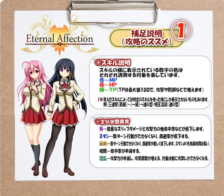 新汉化[日式RPG] 永恒之契 Eternal Affection AI汉化版 [950M]-第4张图片-萌站
