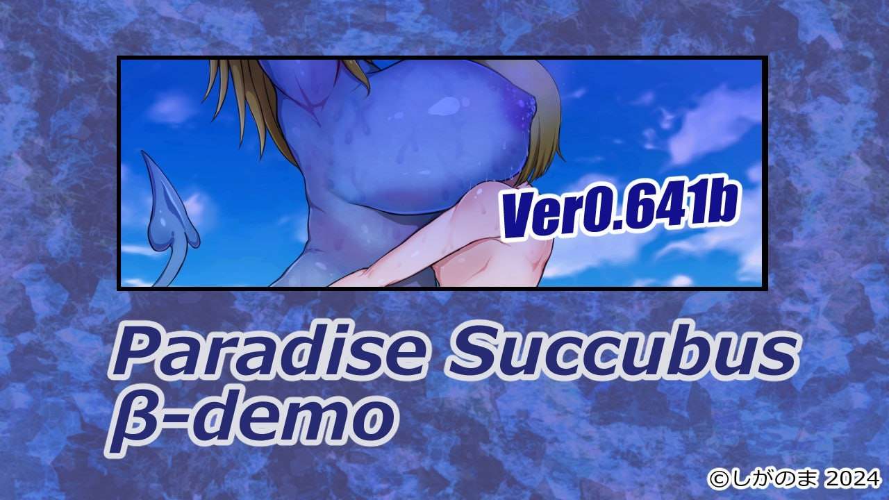 PC/RPG/天堂魅魔 ~违反、创造与混乱的天堂~ #パラダイス・サキュバス ~破戒と創生と混沌の楽園~ v0.64 日文生肉版【2025.2.2 更新】-第2张图片-萌站 PC/RPG/天堂魅魔 ~违反、创造与混乱的天堂~ #パラダイス・サキュバス ~破戒と創生と混沌の楽園~ v0.64 日文生肉版【2025.2.2 更新】-第2张图片-萌站