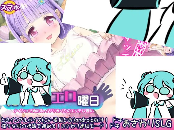 PC/SLG/妮娜的色情时间   #にぃなのエロ曜日～週末は秘密にタッチ!～ 汉化版【2025年02月08日0点 发售】