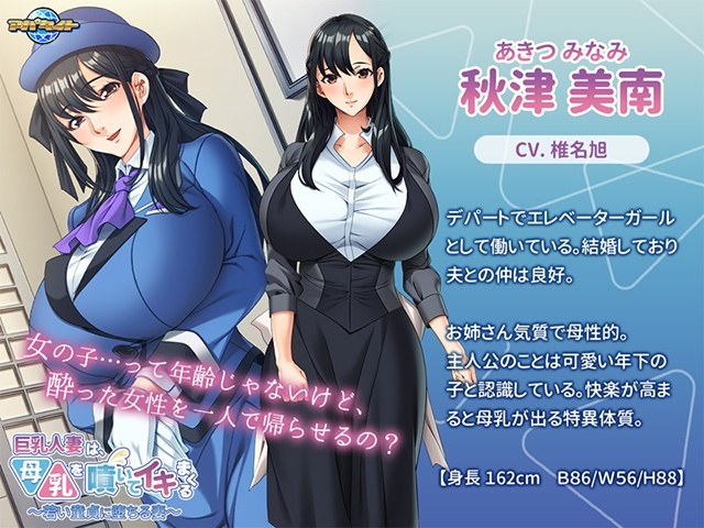 新汉化[日式ADV] 巨乳人妻喷出母乳，高潮不断 ～沉沦于年轻处男的妻子～ 巨乳人妻は、母乳を噴いてイキまくる ～若い童貞に堕ちる妻～ AI汉化版+全CG存档 [470M]-第3张图片-萌站