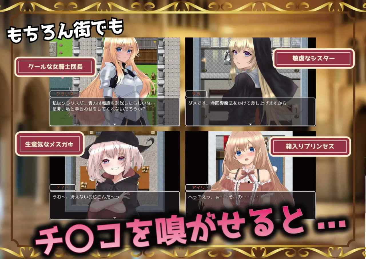 PC/RPG/播种幻想 #種付けFANTASY v1.01 汉化版【2025年02月02日 更新】-第2张图片-萌站 PC/RPG/播种幻想 #種付けFANTASY v1.01 汉化版【2025年02月02日 更新】-第2张图片-萌站