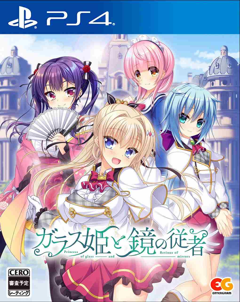 新汉化[日式ADV] 玻璃公主与镜子从者 ガラス姫と鏡の従者 AI汉化版+全CG存档 [4.10G]