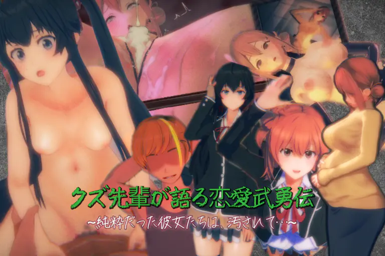 2月 先行公開 + 進捗報告 (俺ガイルNTR)