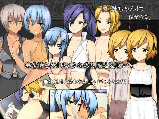 【RPG/PC/NTR/生肉/姐弟】[ダイニホケンシツ]姉×弟二人旅-第2张图片-萌站