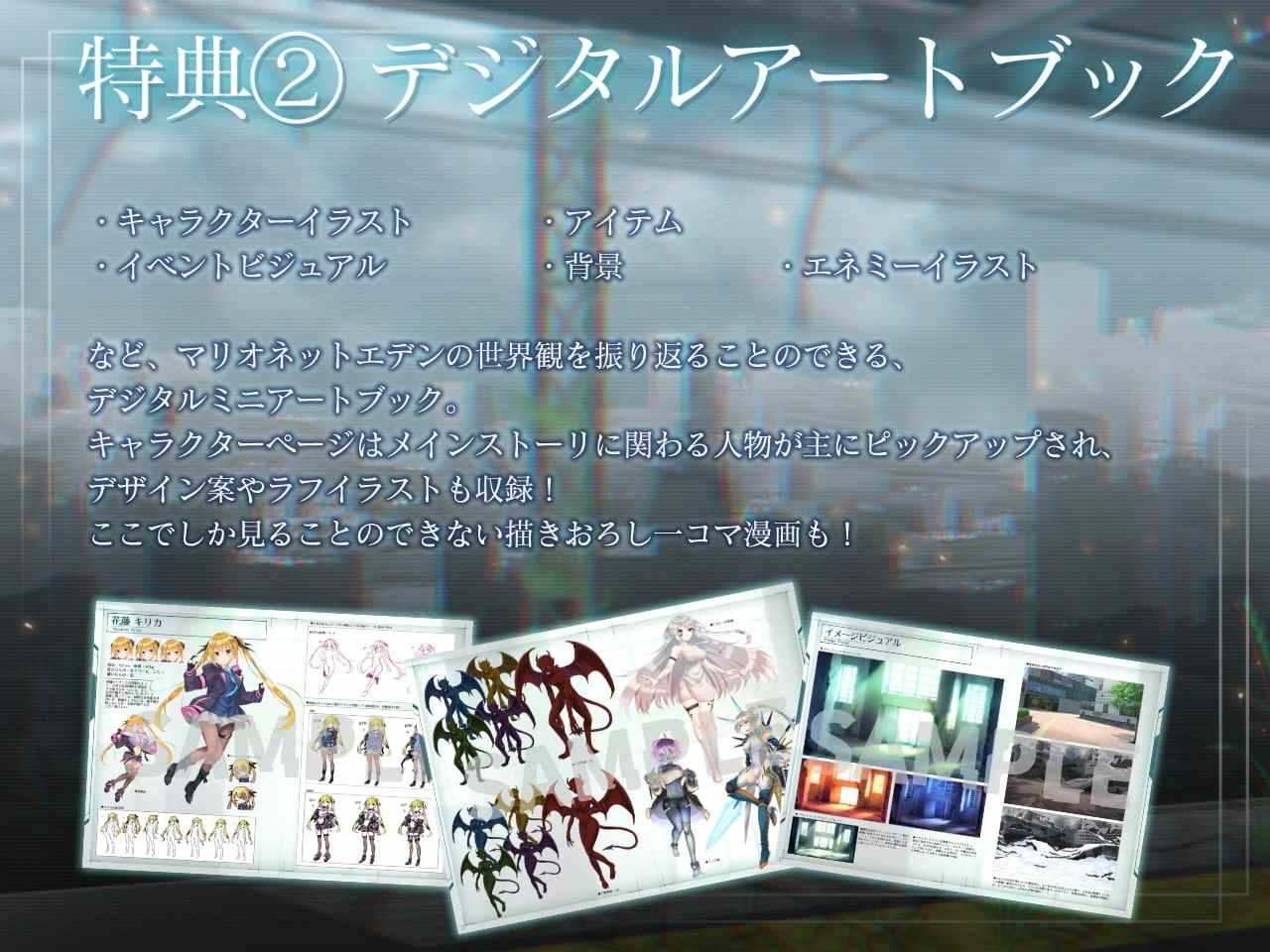 破解[日式ADV/动态] 木偶伊甸 マリオネットエデン 全内容离线破解版+gemini整合 [10.70G]-第5张图片-萌站
