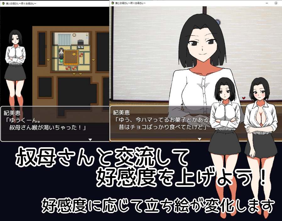 【RPG/PC/2月新作/AI翻译文件/小马开大车/叔母 】僕と叔母さん~時々お母さん~-第2张图片-萌站 【RPG/PC/2月新作/AI翻译文件/小马开大车/叔母 】僕と叔母さん~時々お母さん~-第2张图片-萌站