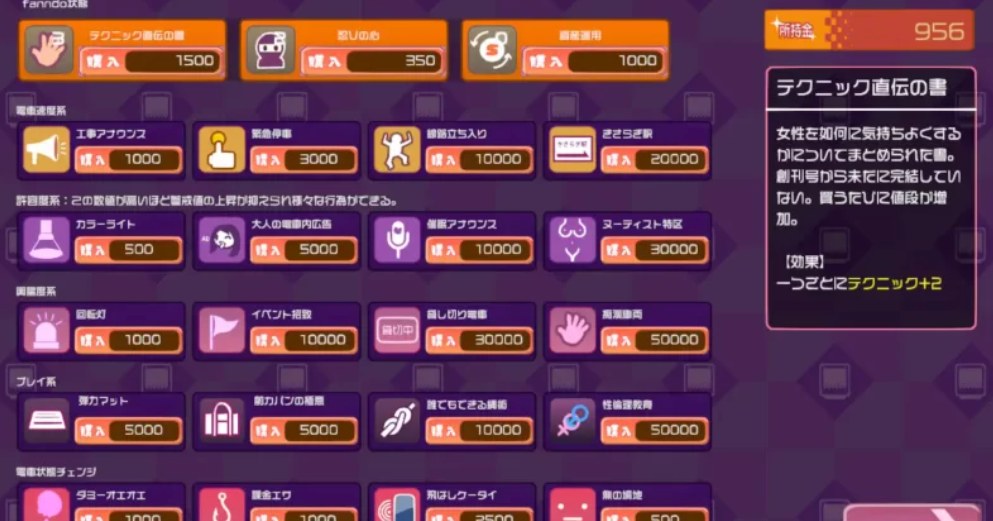 【PC/SLG/机翻/动态】电车改造痴汉/電車改変おさわり痴漢