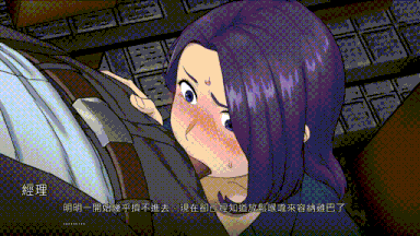 【RPG/官方中文】 NTR办公室 v20250128A官中【NTRoffice】【1.83 GB】 PC-第3张图片-萌站 【RPG/官方中文】 NTR办公室 v20250128A官中【NTRoffice】【1.83 GB】 PC-第3张图片-萌站