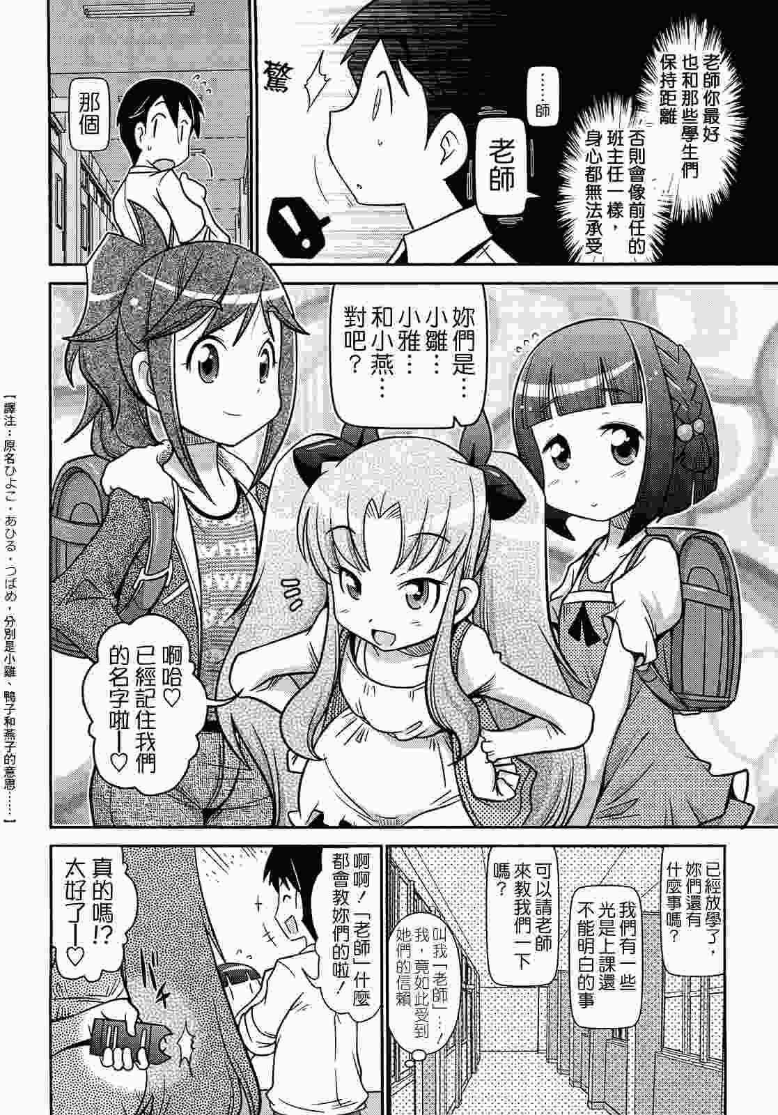 びゅーびゅーびっち