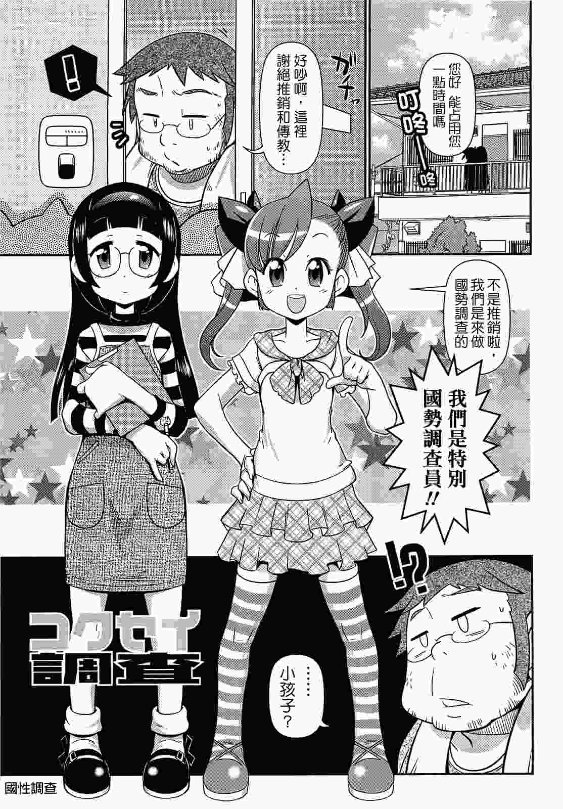 びゅーびゅーびっち-第3张图片-萌站