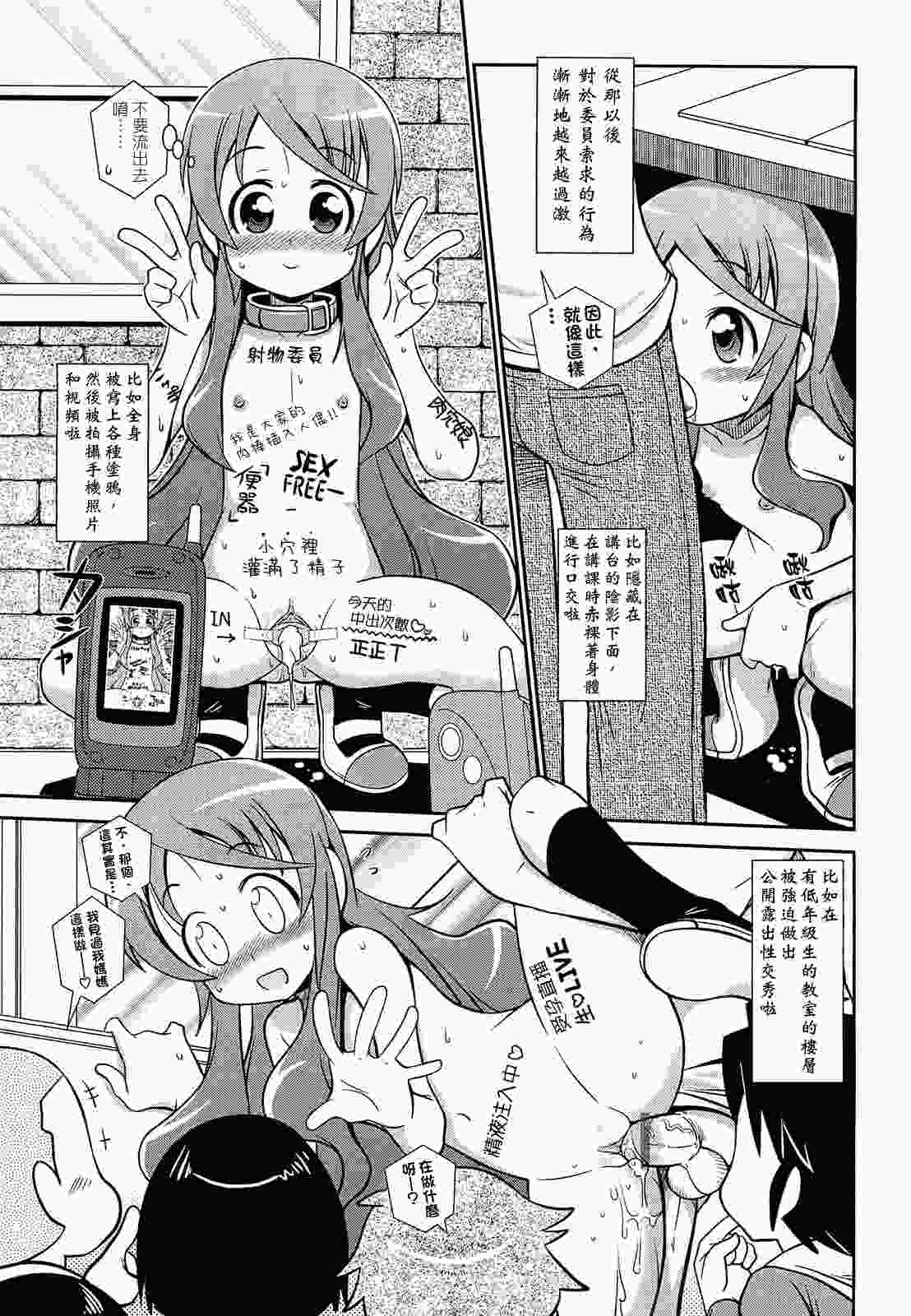びゅーびゅーびっち-第4张图片-萌站