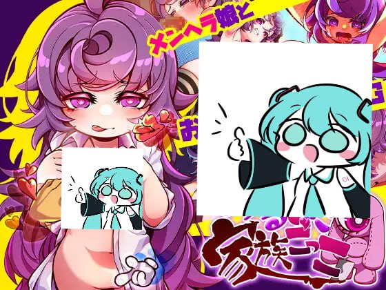 平板家族过家家    #つるぺた家族ごっこ v1.4 挂载AI汉化版+存档【2025年01月10日 更新】
