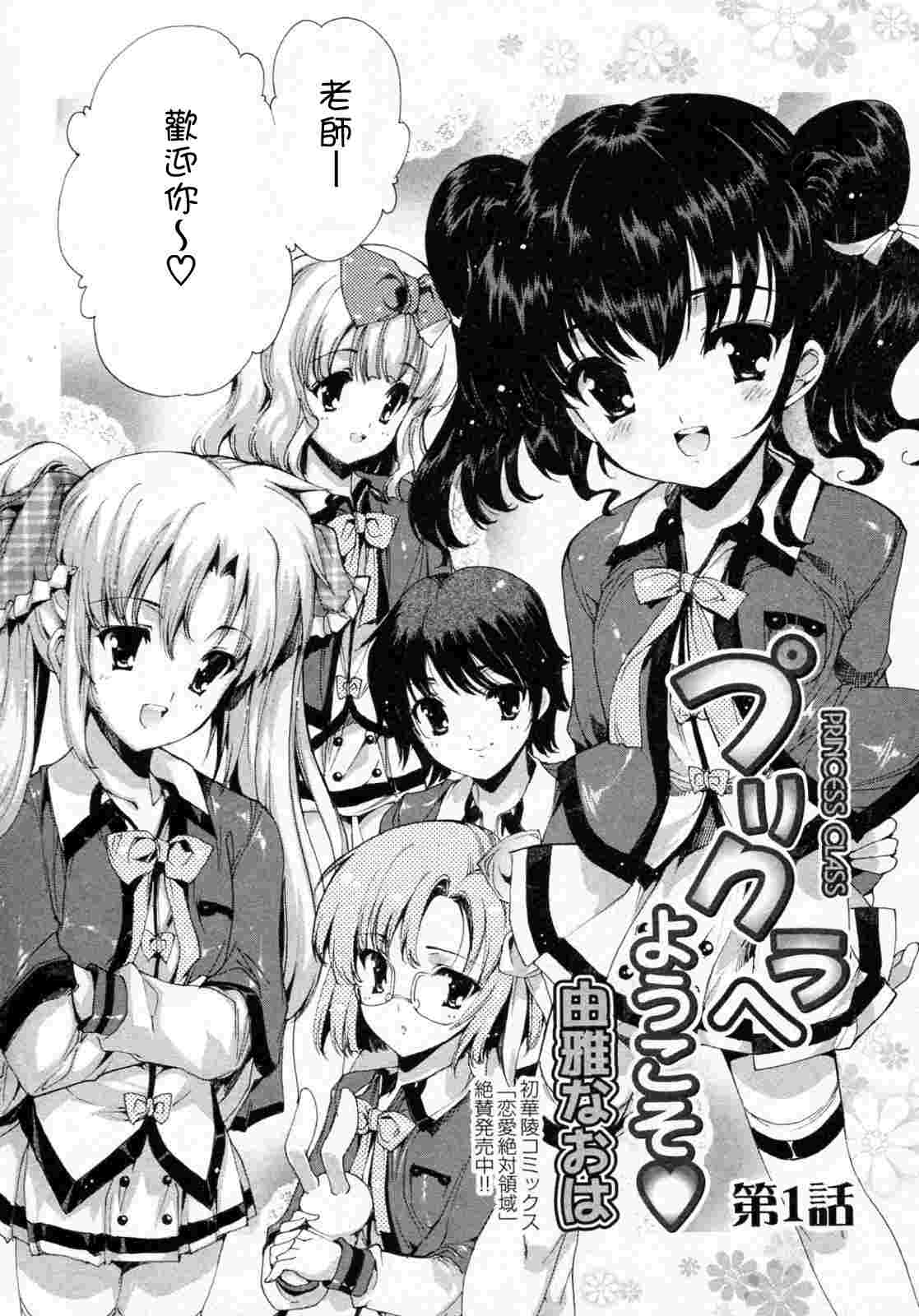 プリクラへようこそ