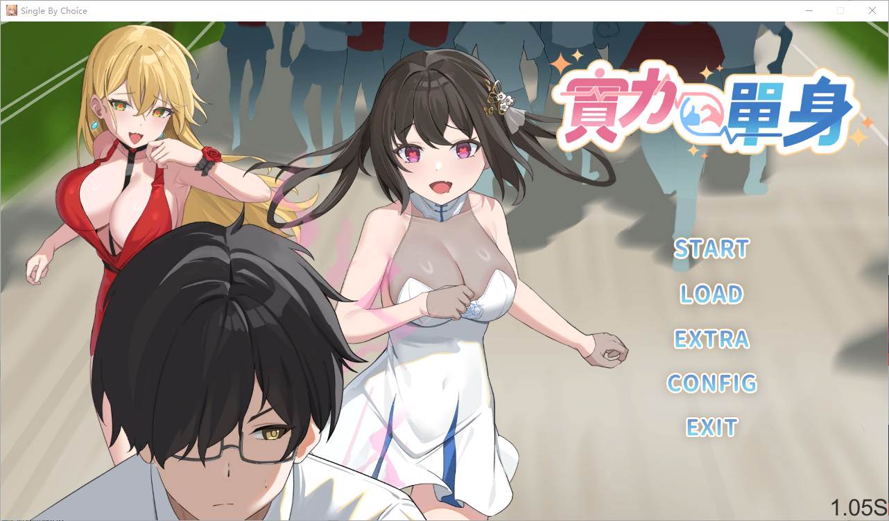 [高品质][亚洲风][动态CG]实力单身 无码官方中文硬盘版[百度]-第2张图片-萌站