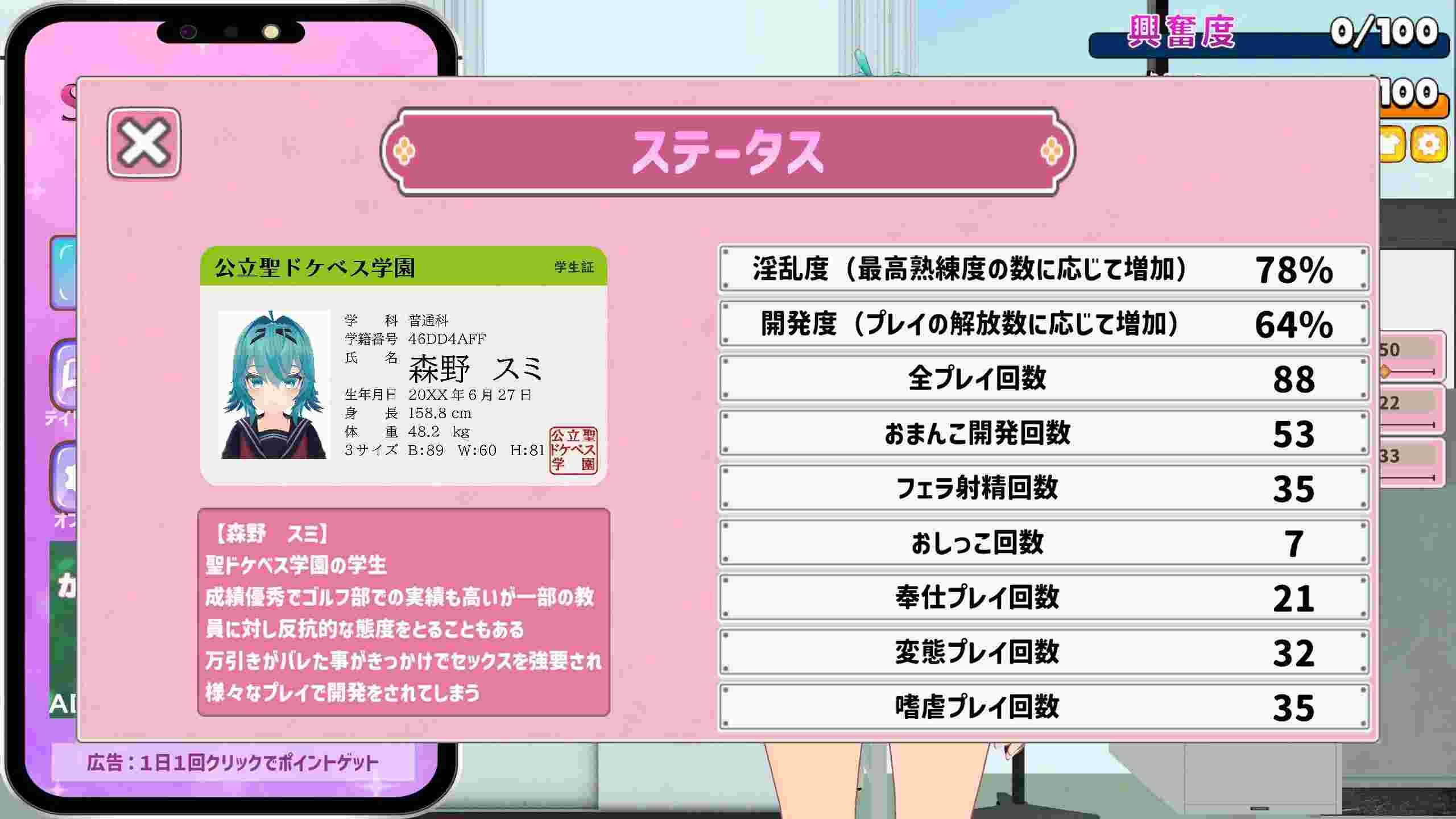 [自我忏悔][240726][帝国项目] Muriyari 学生指导 -一个关于抓住弱点和管教厚脸皮的学生的故事 - [1.06G][BD]-第6张图片-萌站