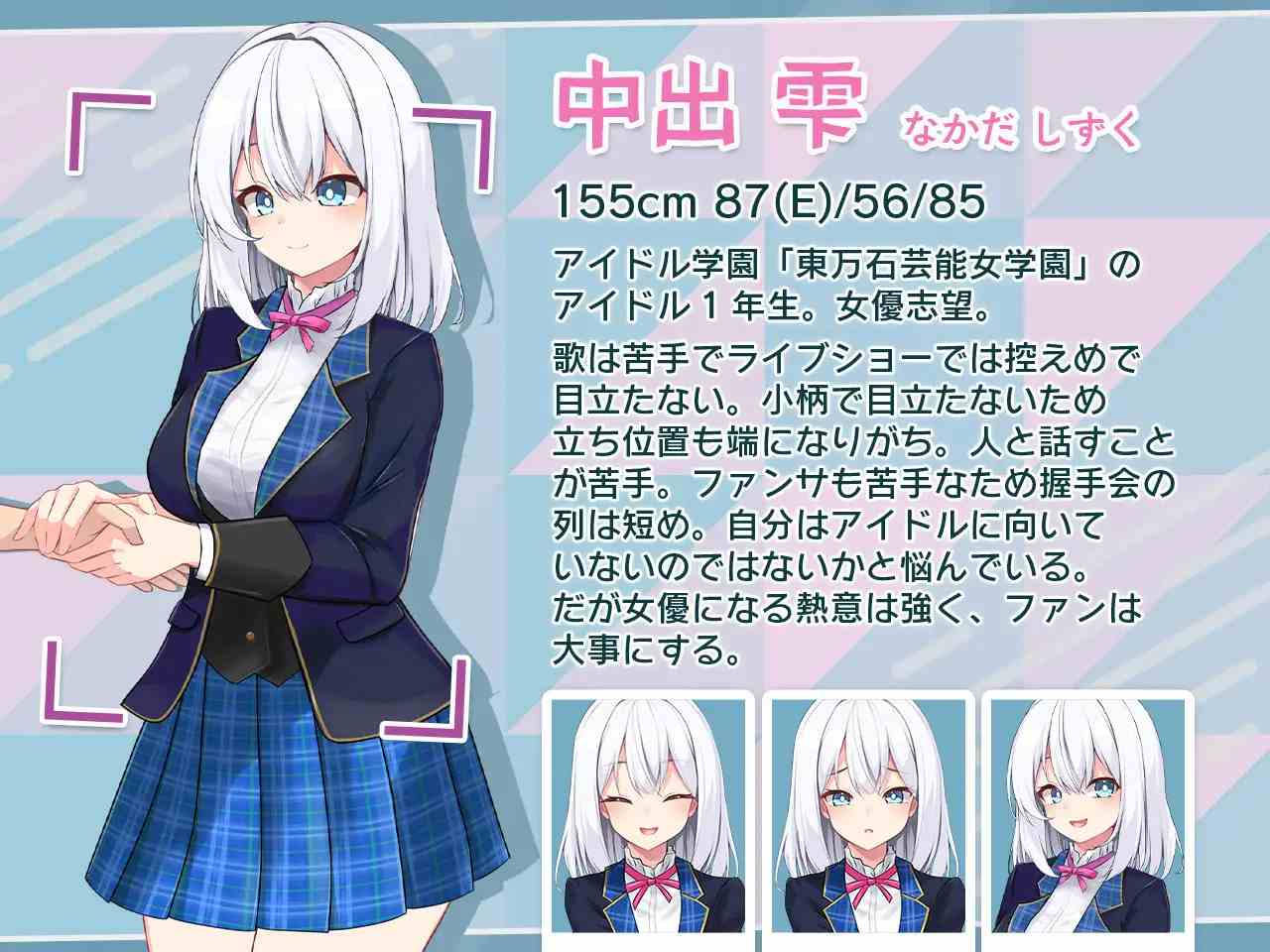 [SLG/动态] 偶像JK痴汉握手会 アイドルJK痴漢握手会 アイドルJK痴○握手会 Ver1.2 -第2张图片-萌站