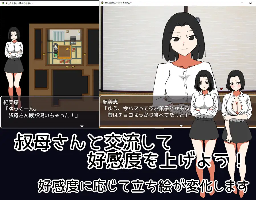 [日式RPG/动态/新作] 我时而与阿姨~时而与妈妈~ 僕と叔母さん～時々お母さん～ AI汉化版-第4张图片-萌站