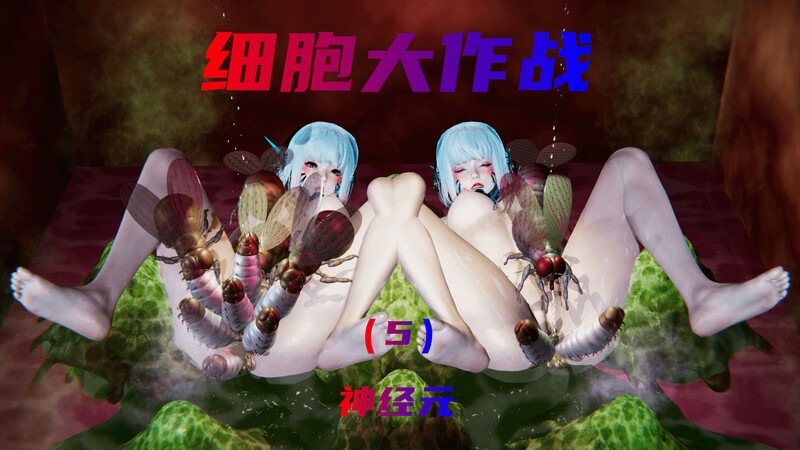 细胞大作战01-05+小說