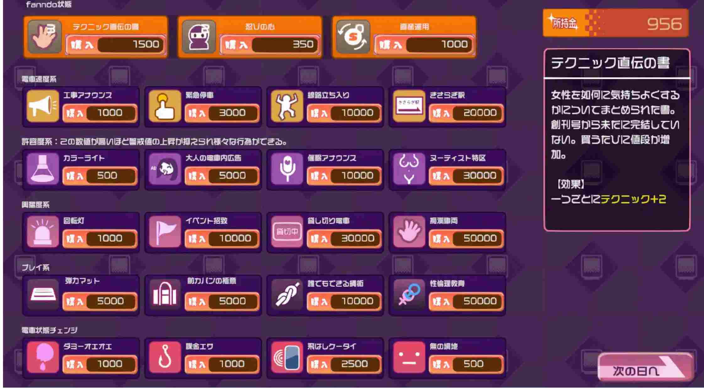 【日式SLG/机翻/动态】电车改造痴汉/電車改変おさわり痴漢 挂载机翻版【300M/新作】-第2张图片-萌站 【日式SLG/机翻/动态】电车改造痴汉/電車改変おさわり痴漢 挂载机翻版【300M/新作】-第2张图片-萌站