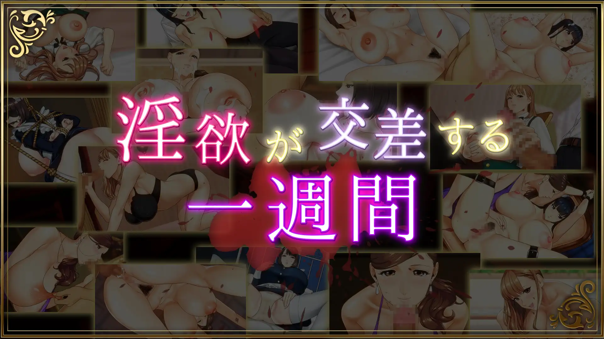 【ADV/步兵/STEAM官中/百合/巨乳/口交/中出】[RJ01063798/神乳社团]乳神之馆～欲望的247～/乳神家の館～淫欲の247～[Ver1.07]【PC/4.80G】