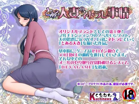 某位人妻的NTR事情 1 - とある人妻のネトラレ事情1