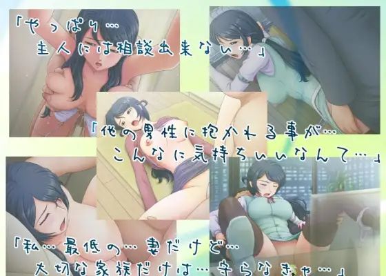 某位人妻的NTR事情 1 - とある人妻のネトラレ事情1-第3张图片-萌站 某位人妻的NTR事情 1 - とある人妻のネトラレ事情1-第3张图片-萌站