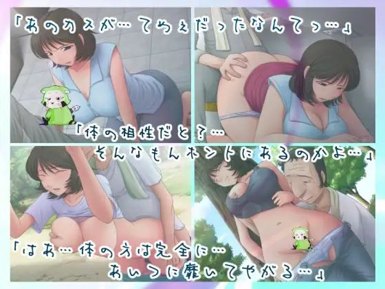 某位人妻的NTR事情 2 - とある人妻のネトラレ事情2-第3张图片-萌站 某位人妻的NTR事情 2 - とある人妻のネトラレ事情2-第3张图片-萌站