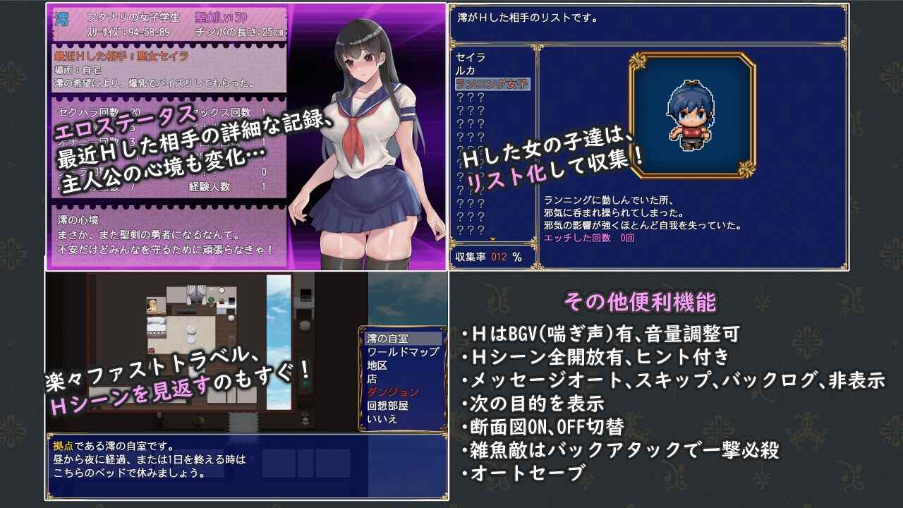 [アンクルおじ] フタナリ制服少女RPG～異世界からの侵略者～ PC-第6张图片-萌站