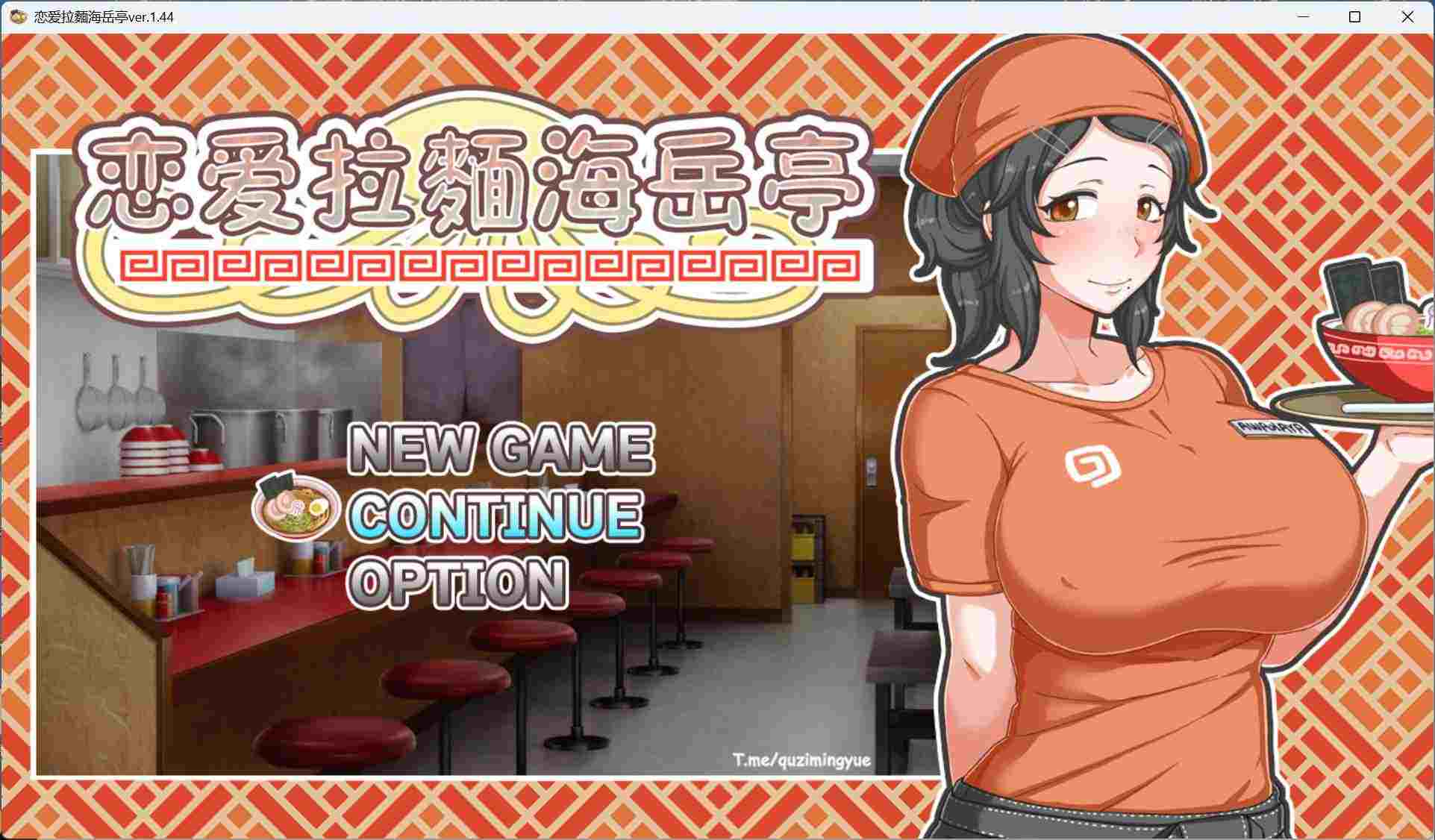经营互动SLG/汉化/全CV】恋爱拉麵海岳亭V1.44 官方中文步兵版+存档【新汉化/1.9G-第9张图片-萌站 经营互动SLG/汉化/全CV】恋爱拉麵海岳亭V1.44 官方中文步兵版+存档【新汉化/1.9G-第9张图片-萌站