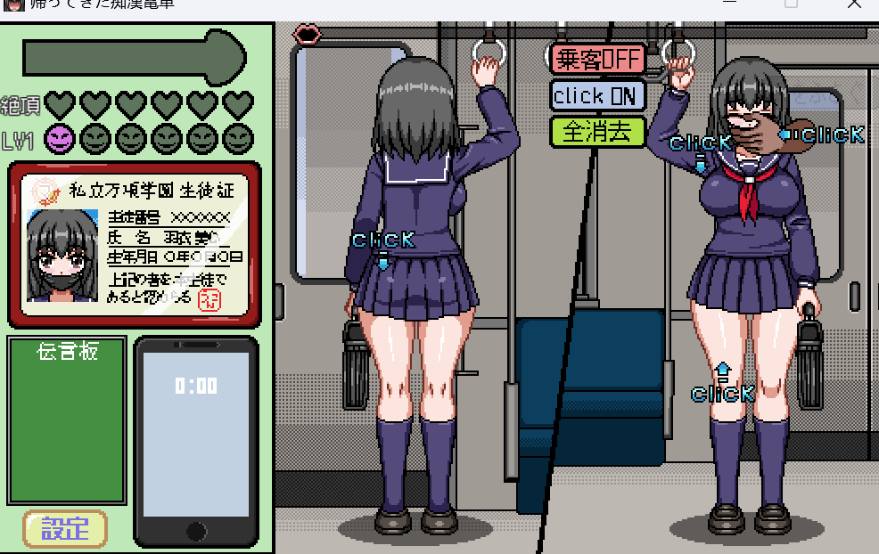 【电脑游戏】痴汉电车！！  返回列车上的小姐