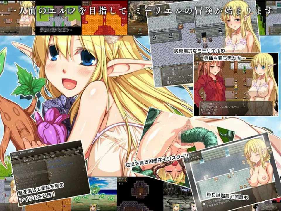 【PC端】药与魔法的米莉尔/薬と魔法のミーリエルVer1.3.2【RPG】【简体中文】-第3张图片-萌站