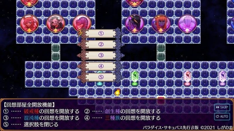 更新 [回合RPG/淫魔化/PC] 天堂魅魔 ～违反、创造与混乱的天堂～パラダイス・サキュバス ～破戒と創生と混沌の楽園～v0.64 日文生肉版-第5张图片-萌站