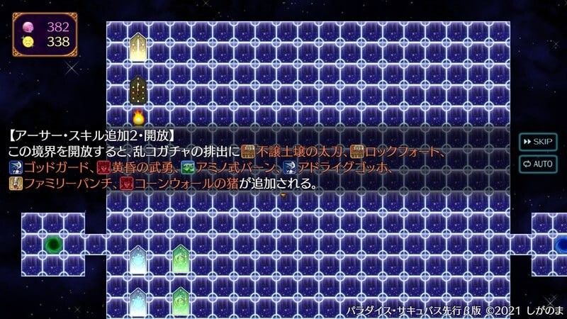 更新 [回合RPG/淫魔化/PC] 天堂魅魔 ～违反、创造与混乱的天堂～パラダイス・サキュバス ～破戒と創生と混沌の楽園～v0.64 日文生肉版-第7张图片-萌站