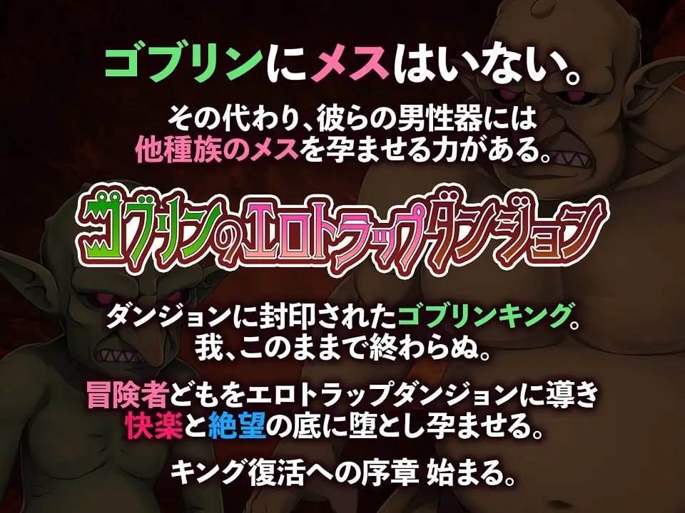 PC/#SLG #生肉 #DLC #PC #动态 社团名:#緑の帝国 名称:哥布林的エロ陷阱地下城~超值版~ 原名:ゴブリンのエロトラップダンジョン ~超お得パック~ 贩卖日:2023年07月26日 分类:药物 眼镜 战士 沉迷快乐/快乐堕落 怀孕 凌辱 异种奸 兽耳-第3张图片-萌站 PC/#SLG #生肉 #DLC #PC #动态 社团名:#緑の帝国 名称:哥布林的エロ陷阱地下城~超值版~ 原名:ゴブリンのエロトラップダンジョン ~超お得パック~ 贩卖日:2023年07月26日 分类:药物 眼镜 战士 沉迷快乐/快乐堕落 怀孕 凌辱 异种奸 兽耳-第3张图片-萌站