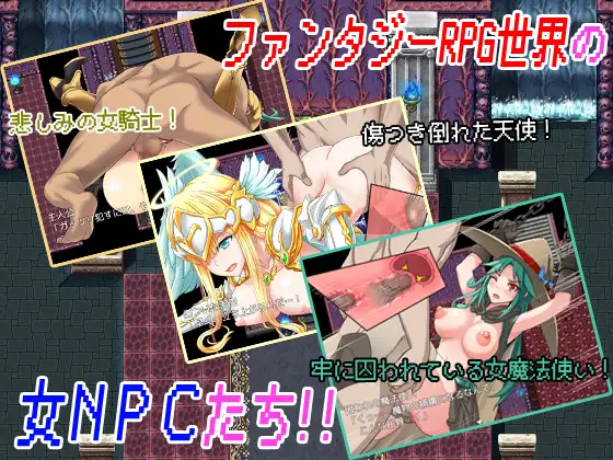 【DLsite/NPC姦/中出/汉化/魔物娘】THE NPC奸 ~死肥宅也要(以下略)~ & THE NPC姦 ~ニートだった俺も (以下略)~【PC/614M】【RJ309184/社团:二次元御殿】-第4张图片-萌站 【DLsite/NPC姦/中出/汉化/魔物娘】THE NPC奸 ~死肥宅也要(以下略)~ & THE NPC姦 ~ニートだった俺も (以下略)~【PC/614M】【RJ309184/社团:二次元御殿】-第4张图片-萌站