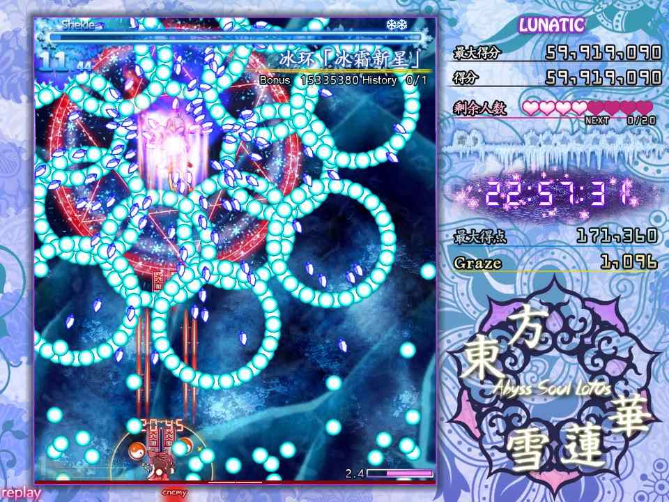 PC/SLG/东方雪莲华/Abyss Soul Lotus.全年龄