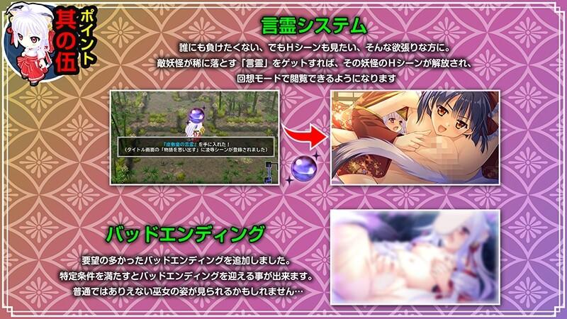 [日式RPG/巫女异种X/新作] 神楽創世記-環-日文生肉版 -第2张图片-萌站
