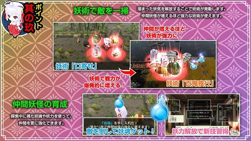[日式RPG/巫女异种X/新作] 神楽創世記-環-日文生肉版 -第5张图片-萌站
