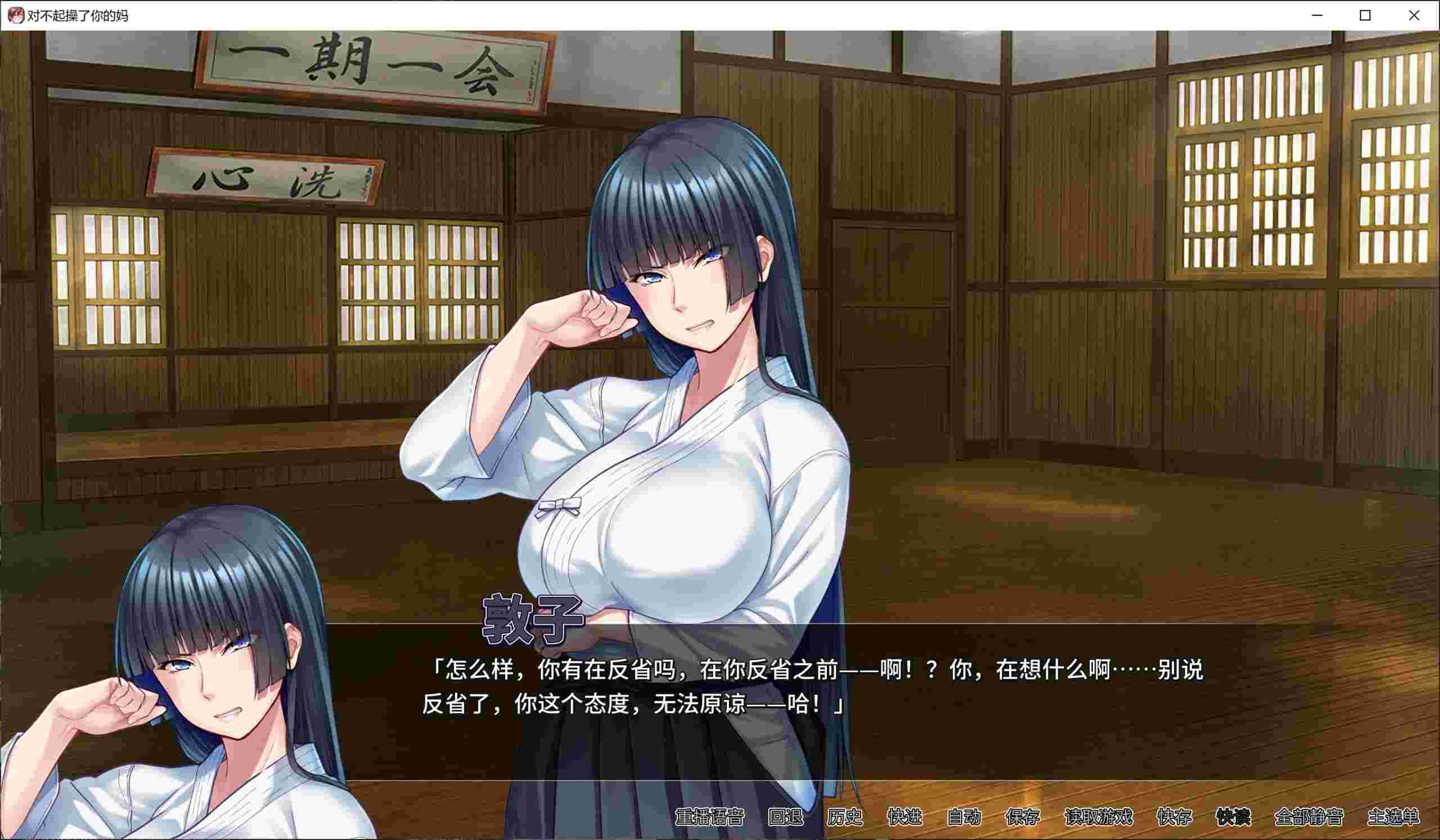 【ADV/PC/中文】对不起操了你的妈 官方中文版