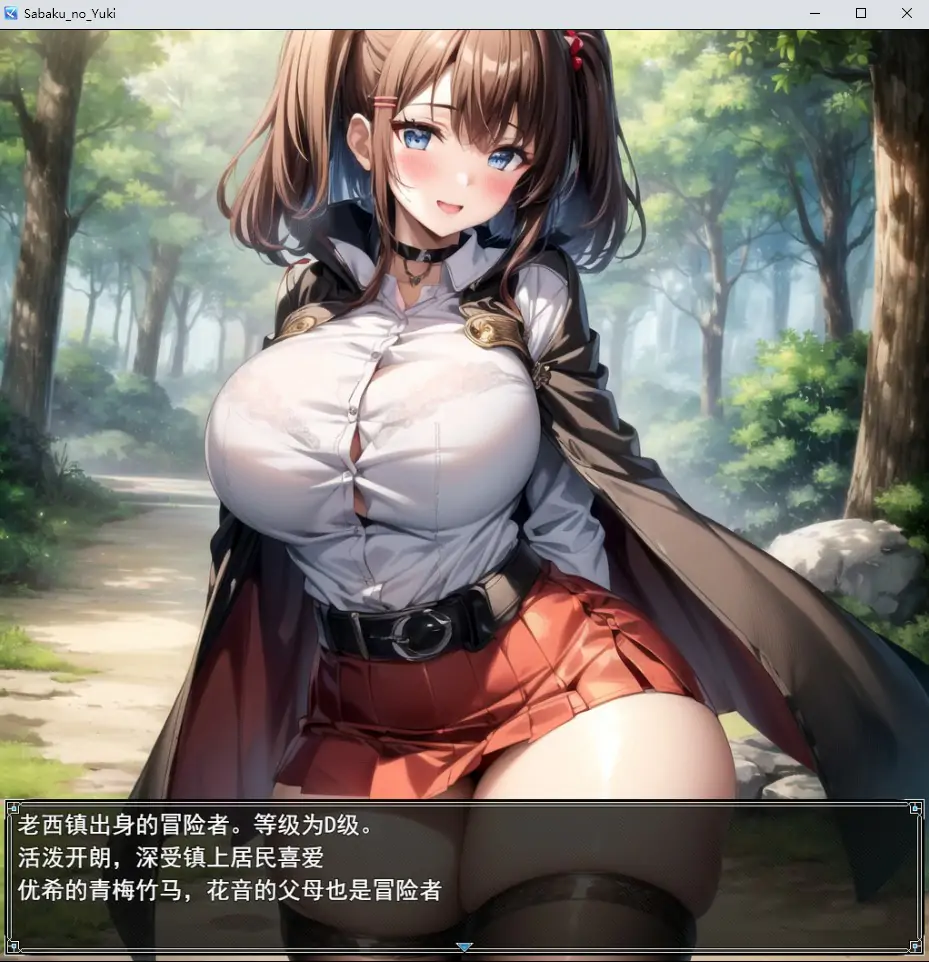 [RPG/机翻/动态] 沙漠之雪 砂漠の雪AI汉化挂载版+全回想存档电脑 [1.5G]-第2张图片-萌站