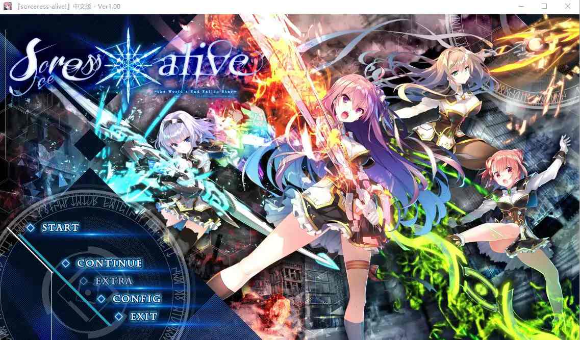 [大型ADV/汉化] 世界末日陨落之星！ 真·五线完整汉化版电脑 [8.1G]