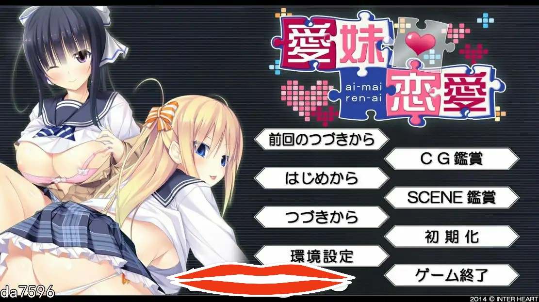 [ADV汉化] 美乳姐姐与可爱妹妹一起爱 愛妹恋愛 汉化硬盘版电脑1.1G