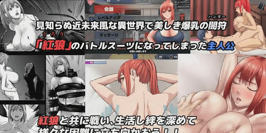 【ACT/动态/魔物娘/汉化/巨乳】暗狩红狼 闇狩紅狼Dark hunter kuro v1.05-第4张图片-萌站 【ACT/动态/魔物娘/汉化/巨乳】暗狩红狼 闇狩紅狼Dark hunter kuro v1.05-第4张图片-萌站