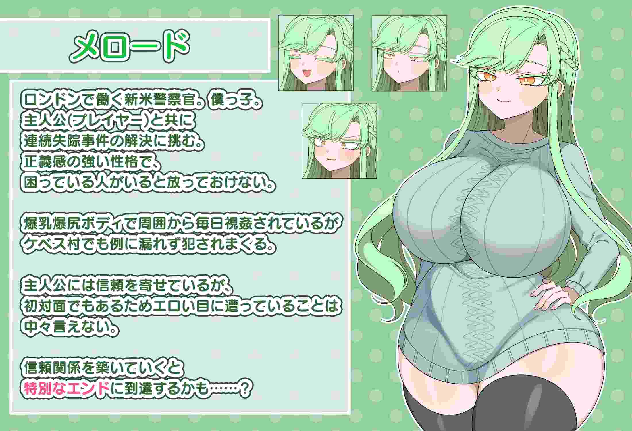 【RPG/PC/NTR/巨乳】禁欲村の事件簿 -狙われる相棒の身体-第2张图片-萌站 【RPG/PC/NTR/巨乳】禁欲村の事件簿 -狙われる相棒の身体-第2张图片-萌站
